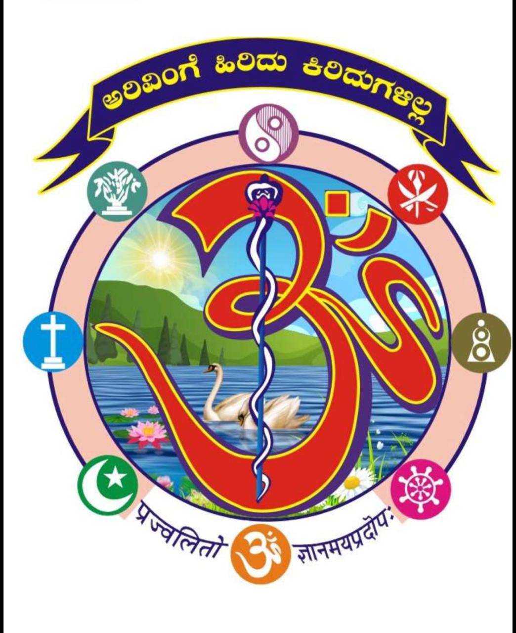 Gurukula PU College