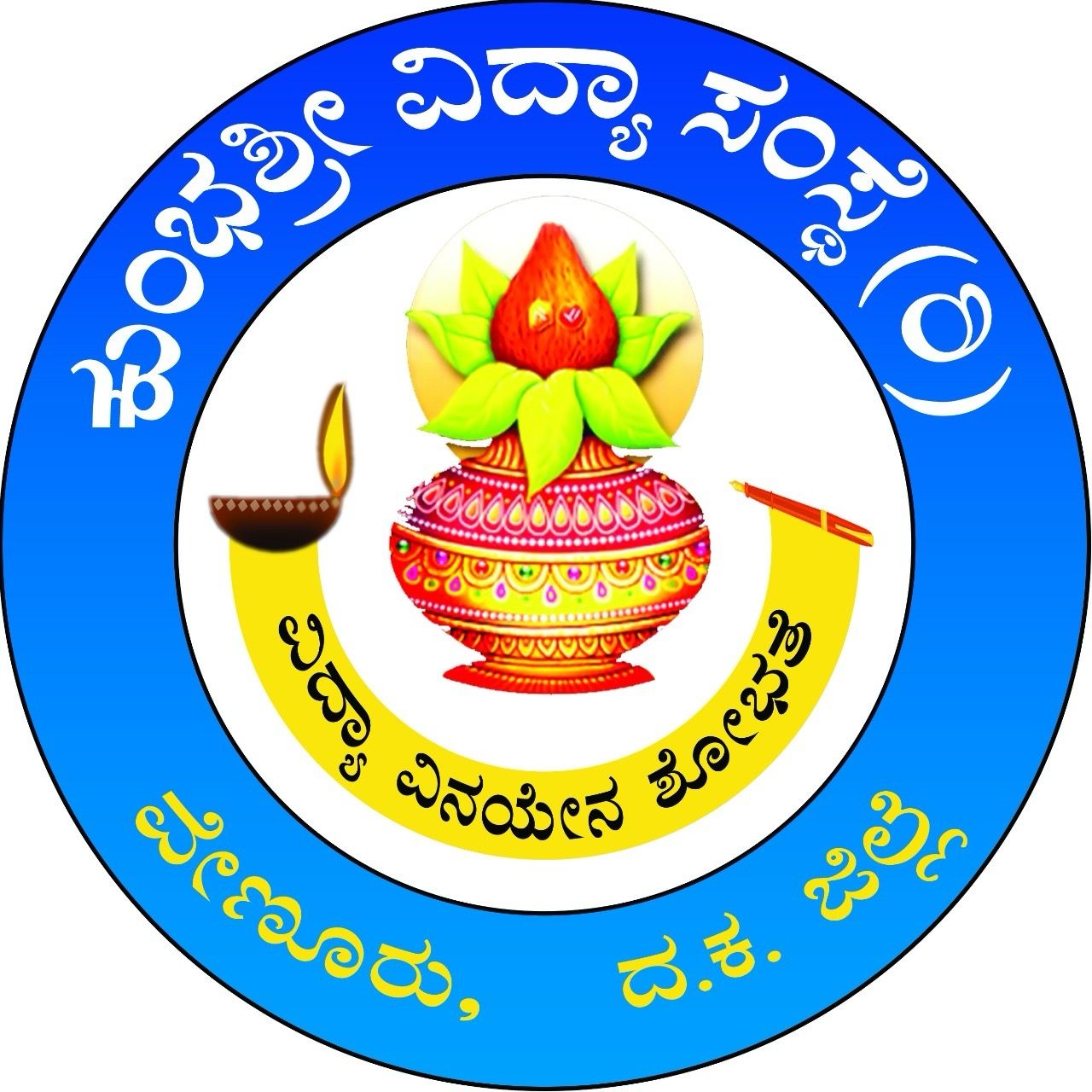KUMBHASHREE PU COLLEGE